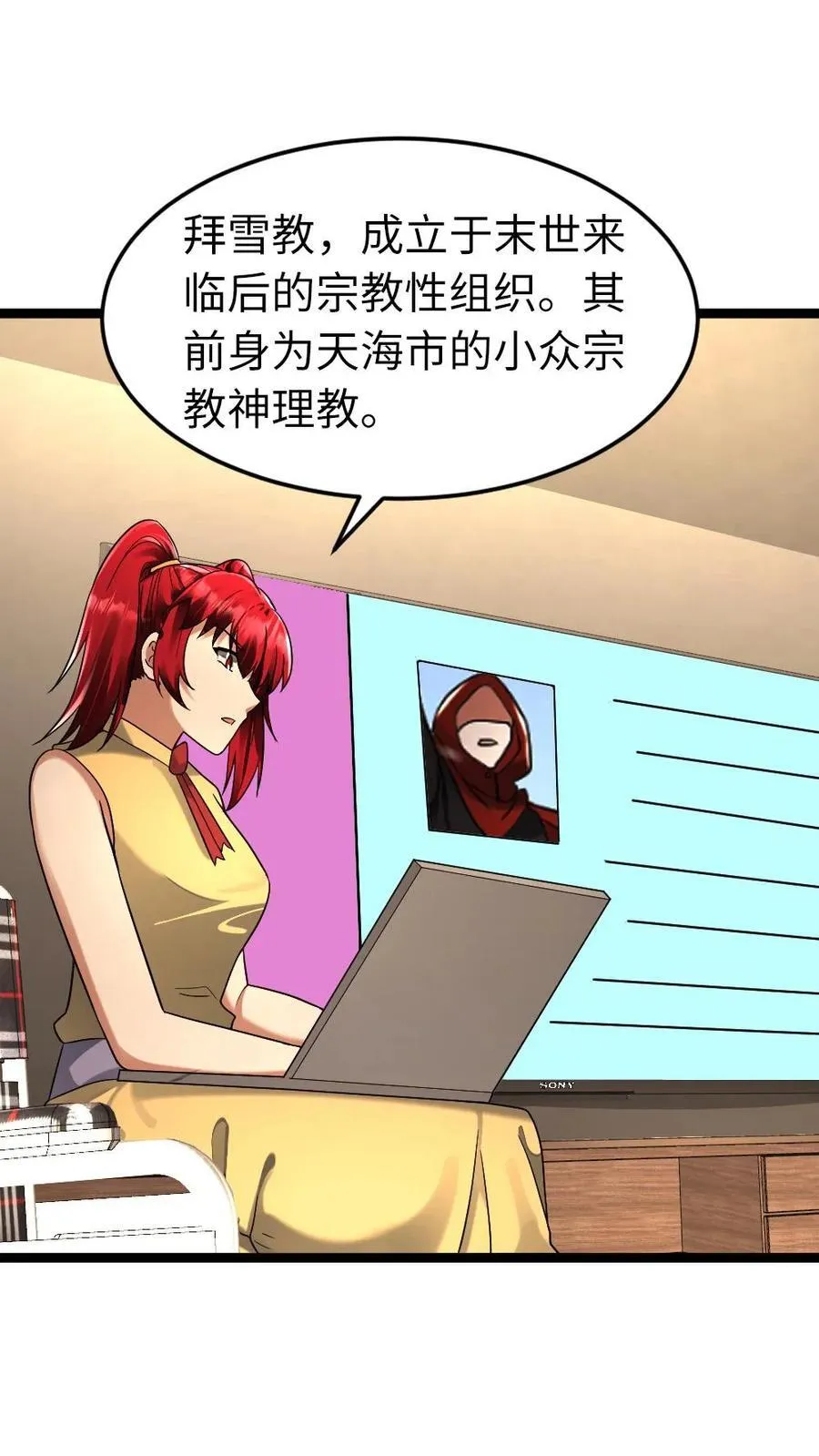 第268话 拜雪教的变态异能11