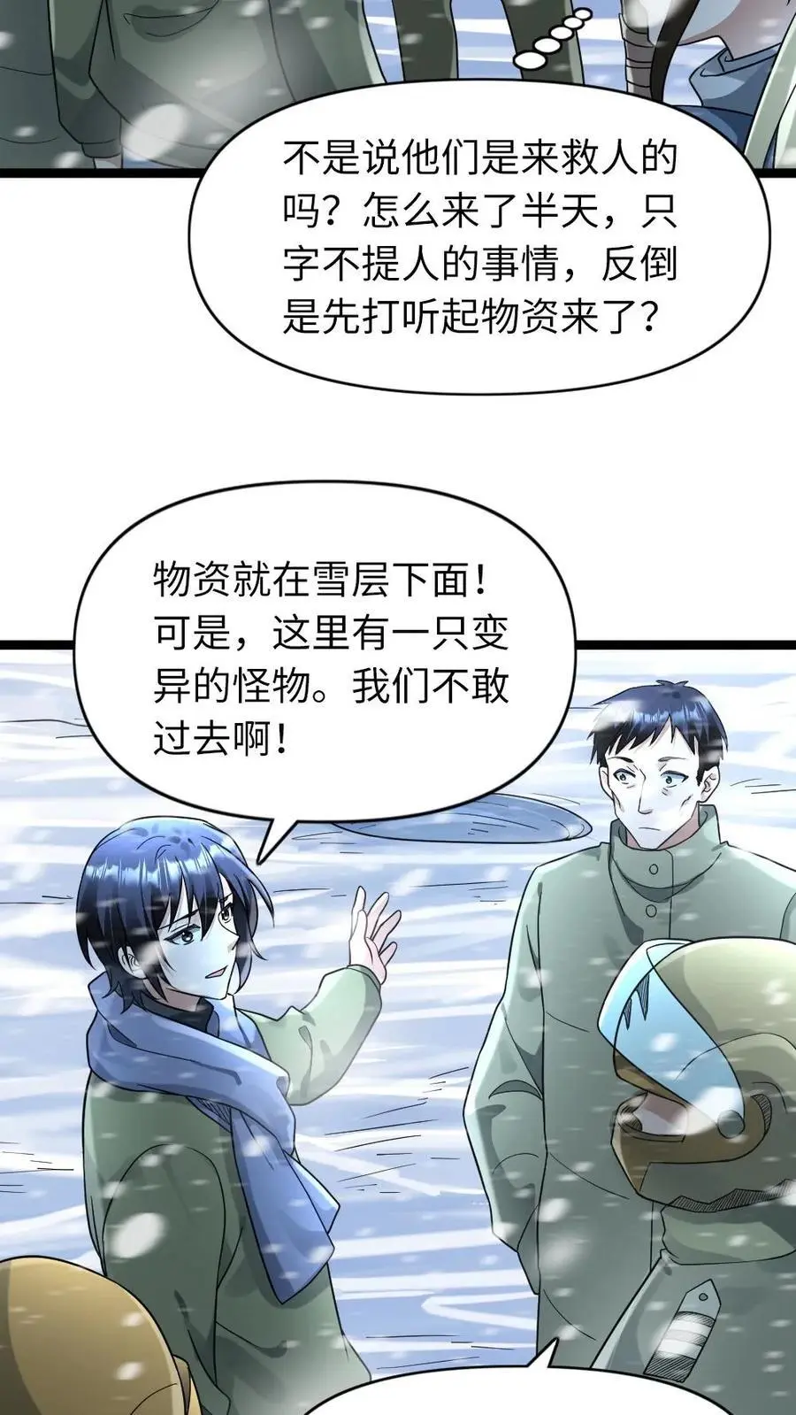 第169话 救援13
