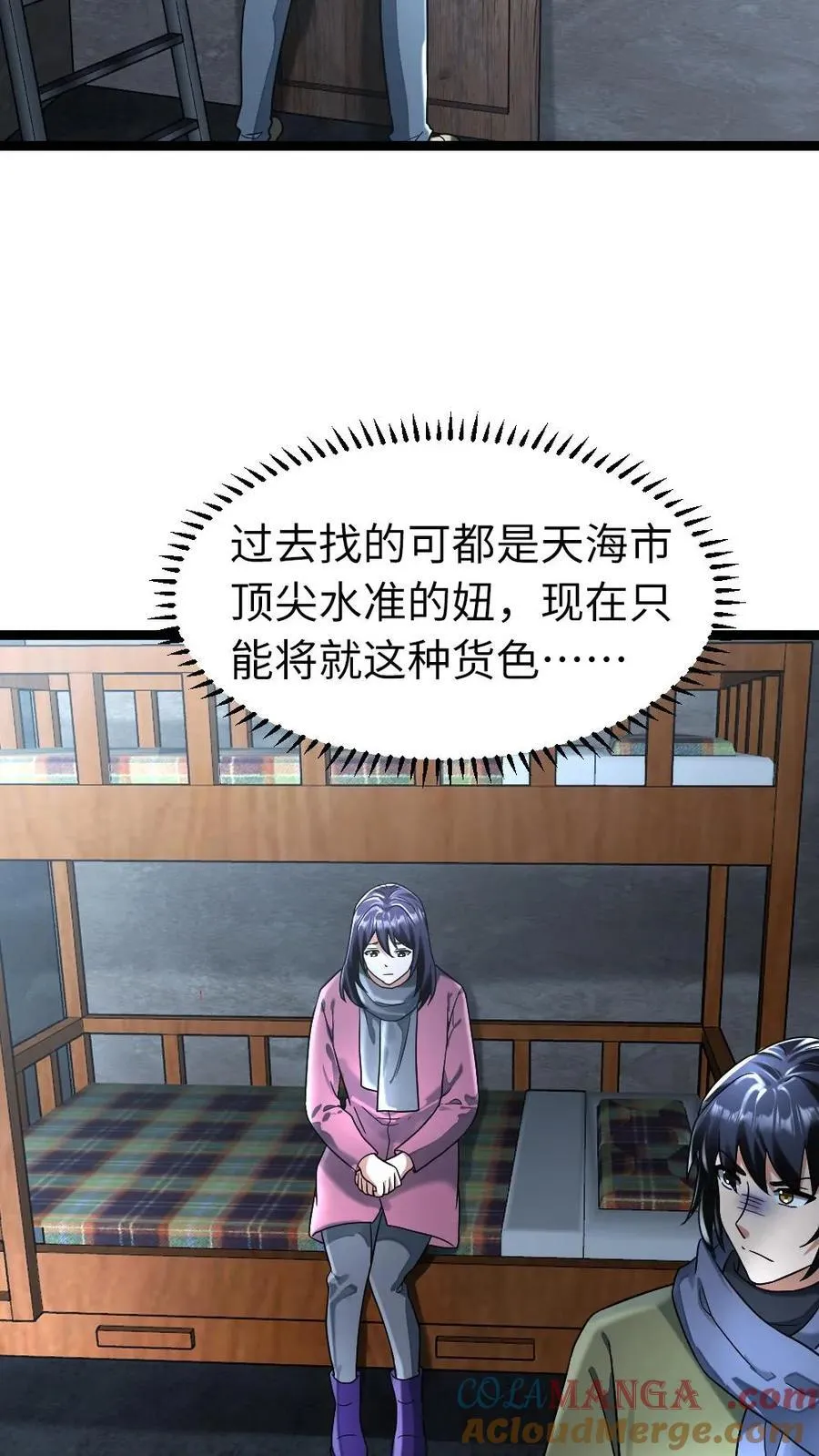 第272话 粱悦彻底失望4