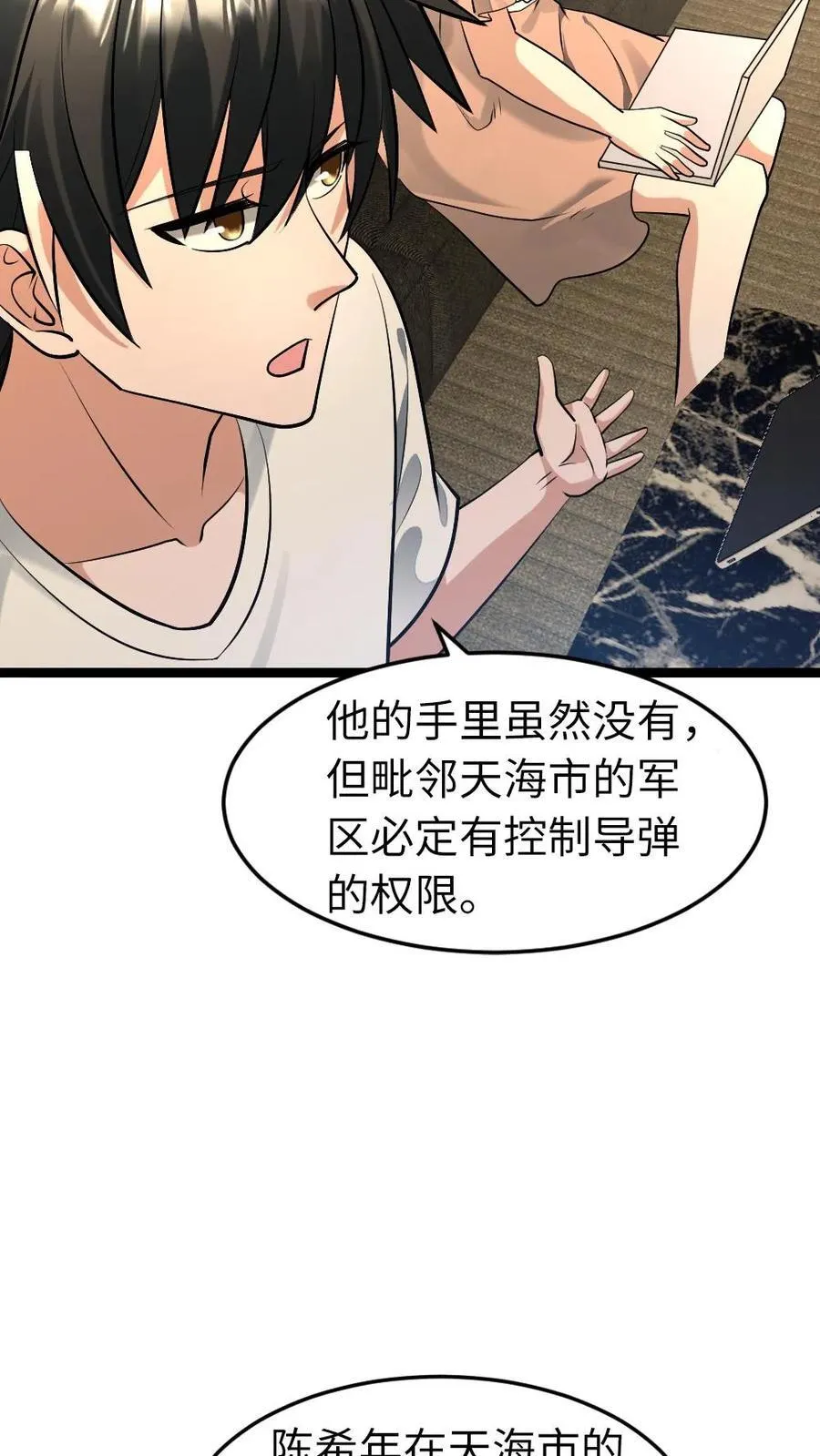 第211话 威胁17