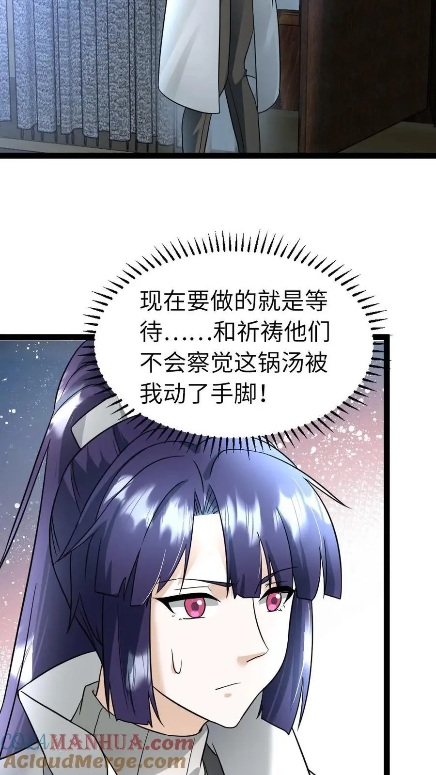 第36话 下药20