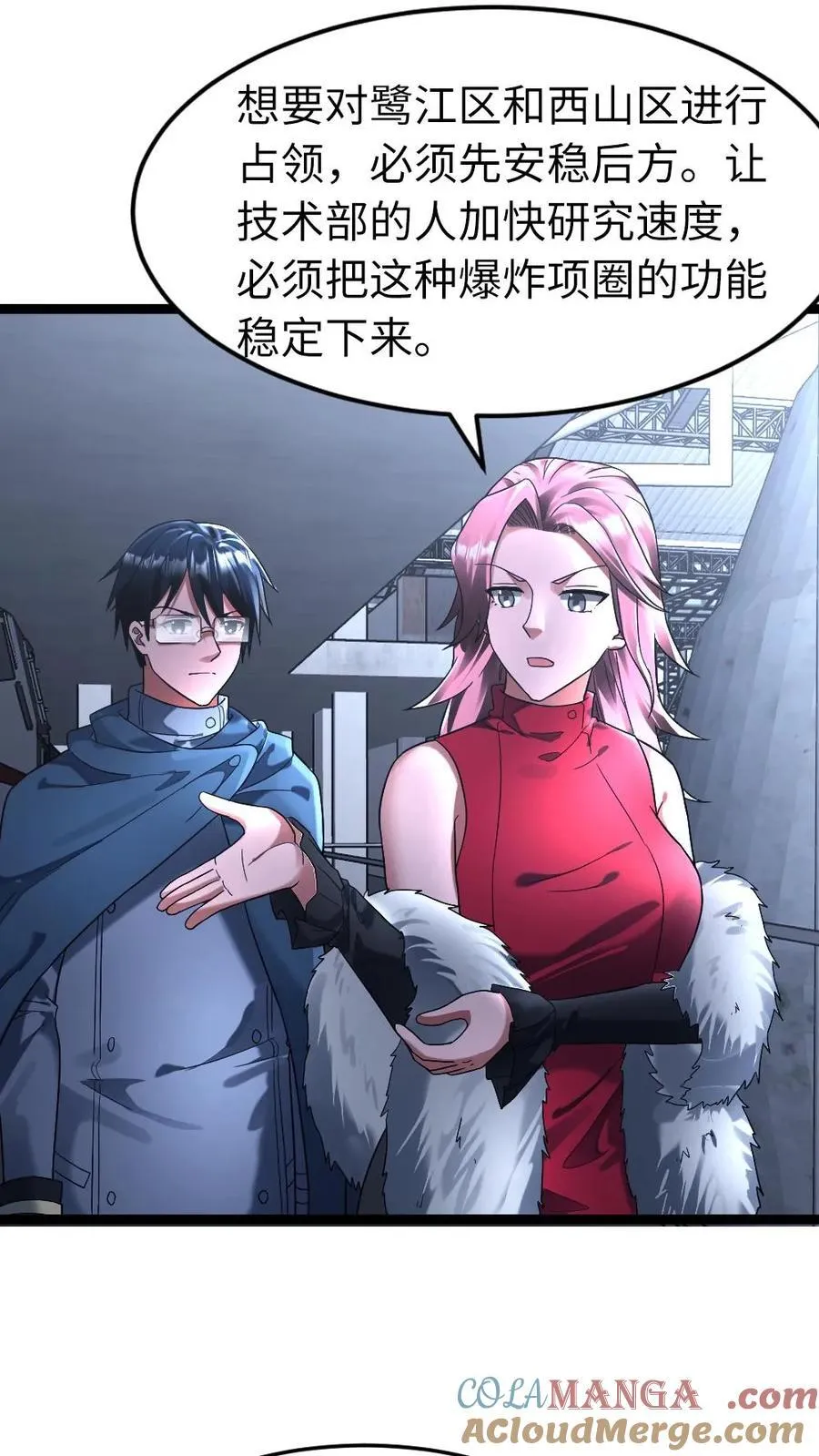 第282话 基地发现成员失踪6