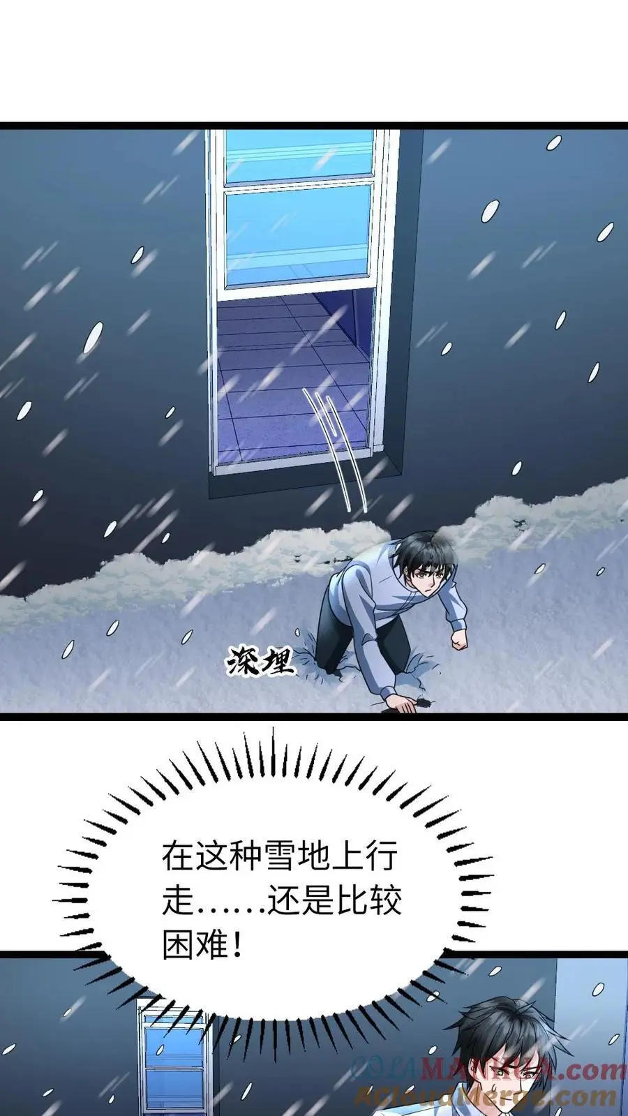 第48话 意外收获10