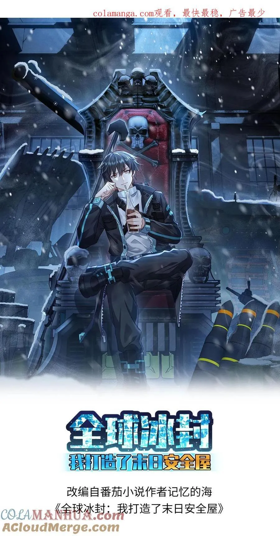 第199话 以牙还牙0