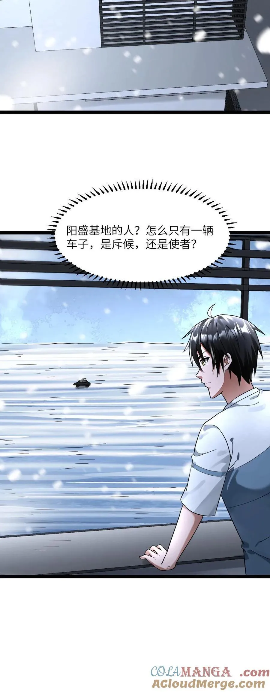 第298话 阳盛基地初次试探24