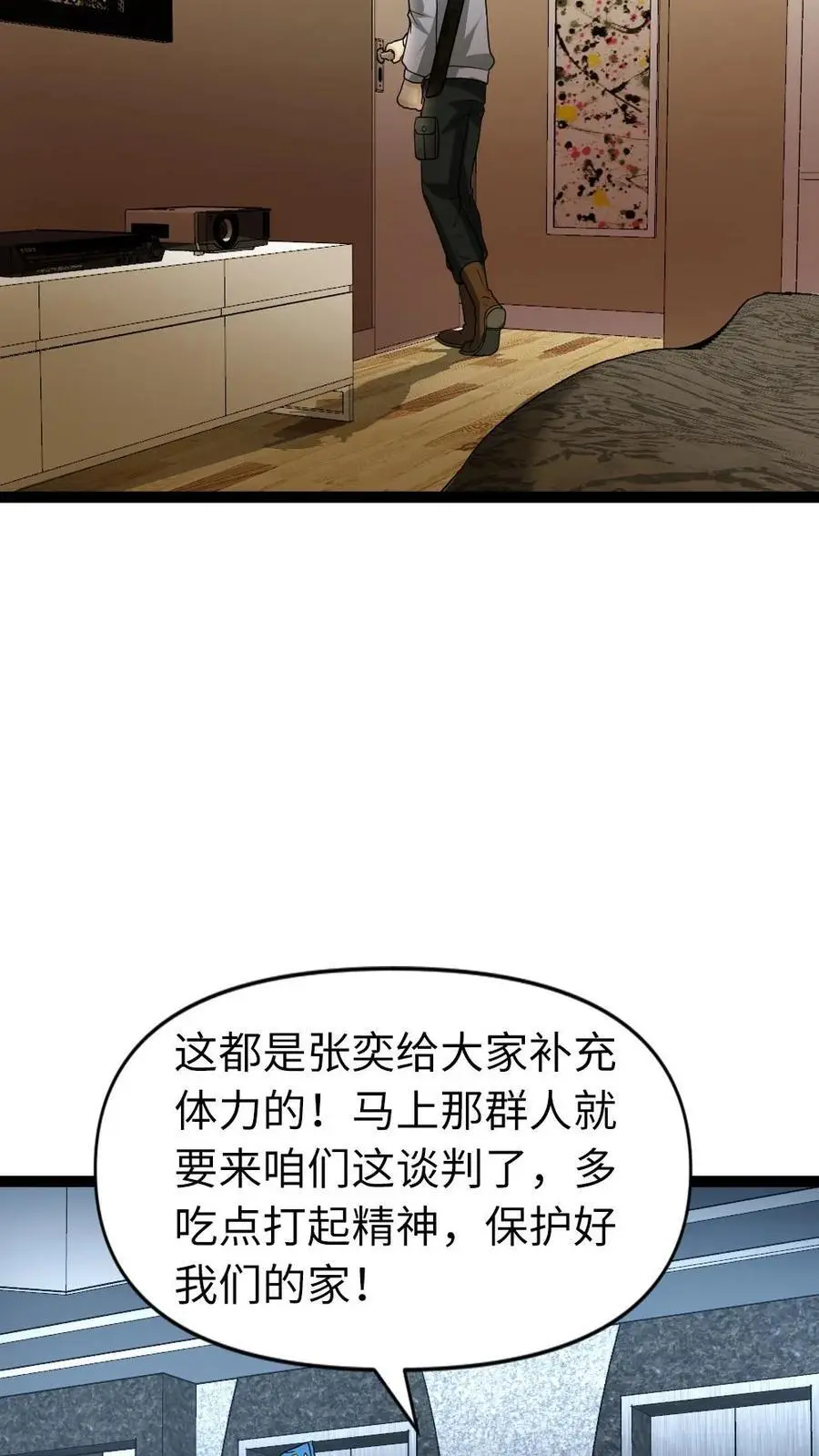 第62话 谈判9