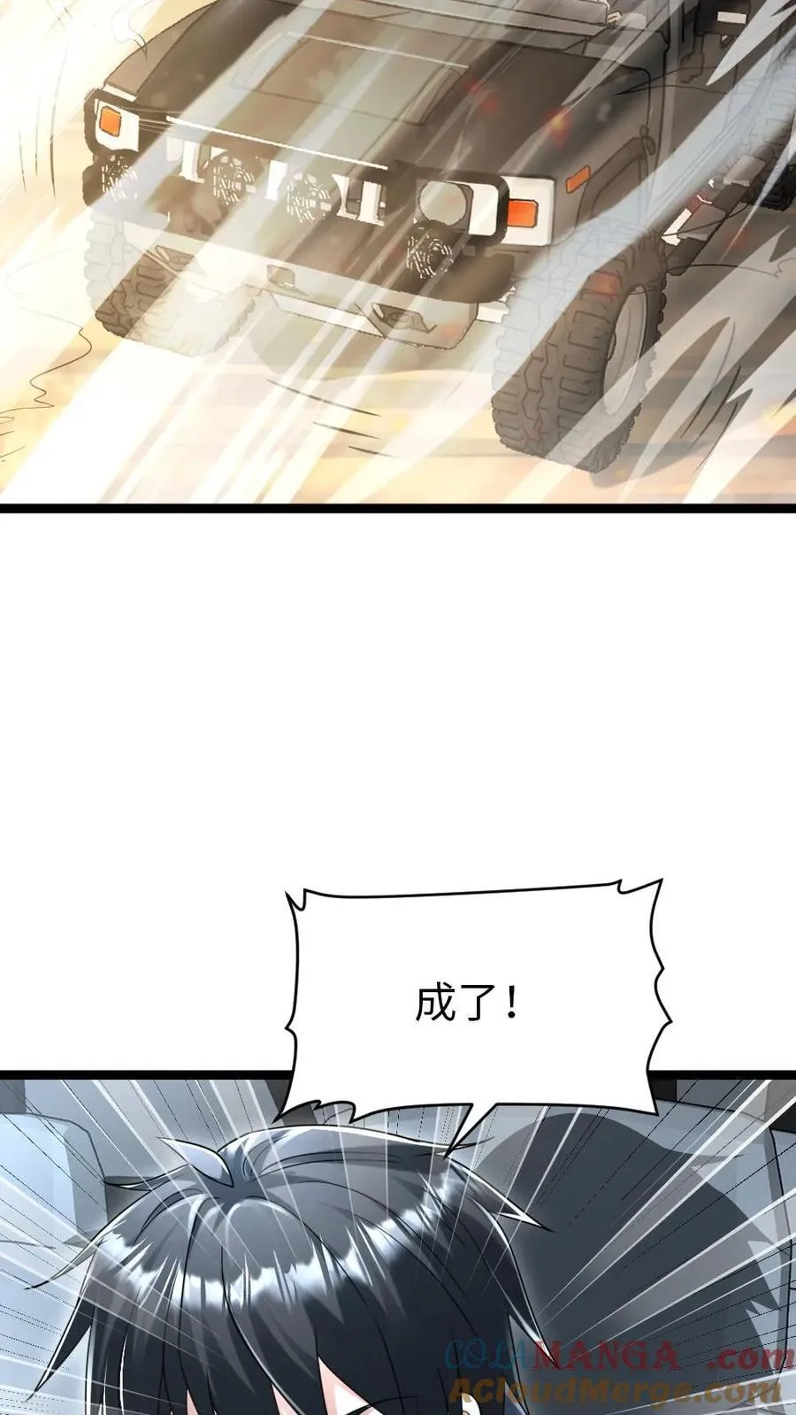 第227话 基地陷入混乱14