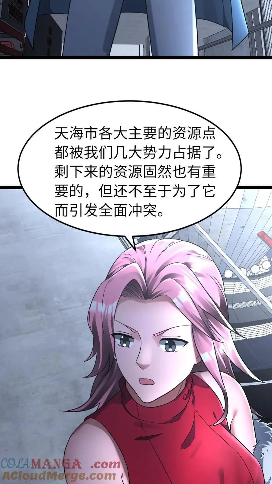 第282话 基地发现成员失踪14