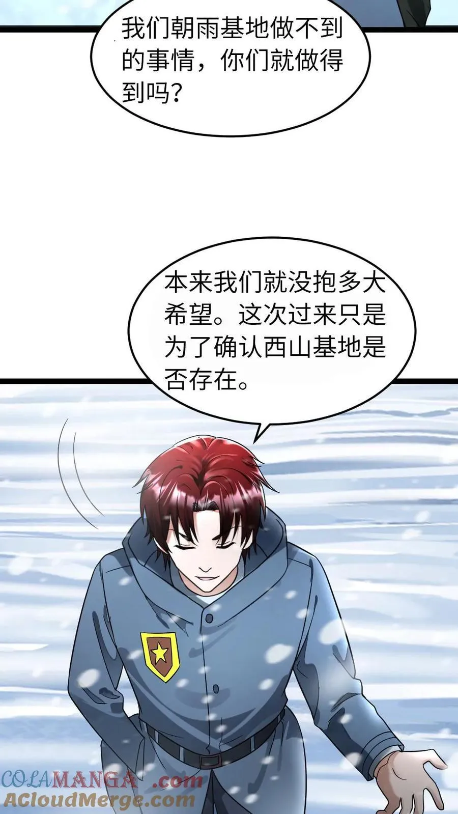第256话 各方势力接来探查12