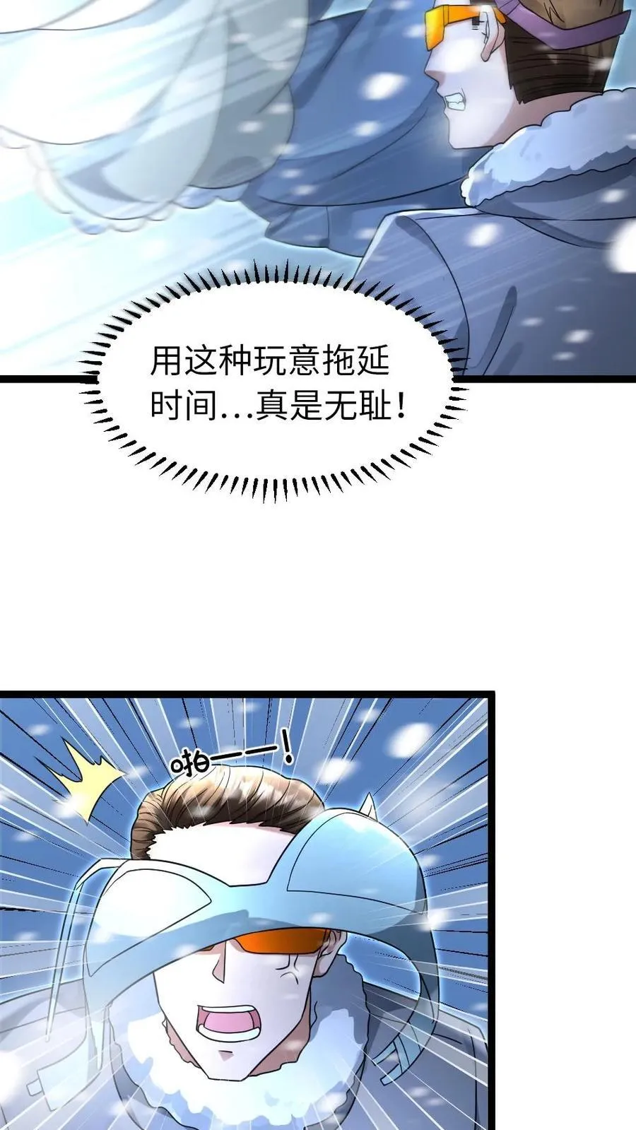 第238话 张奕的战术21