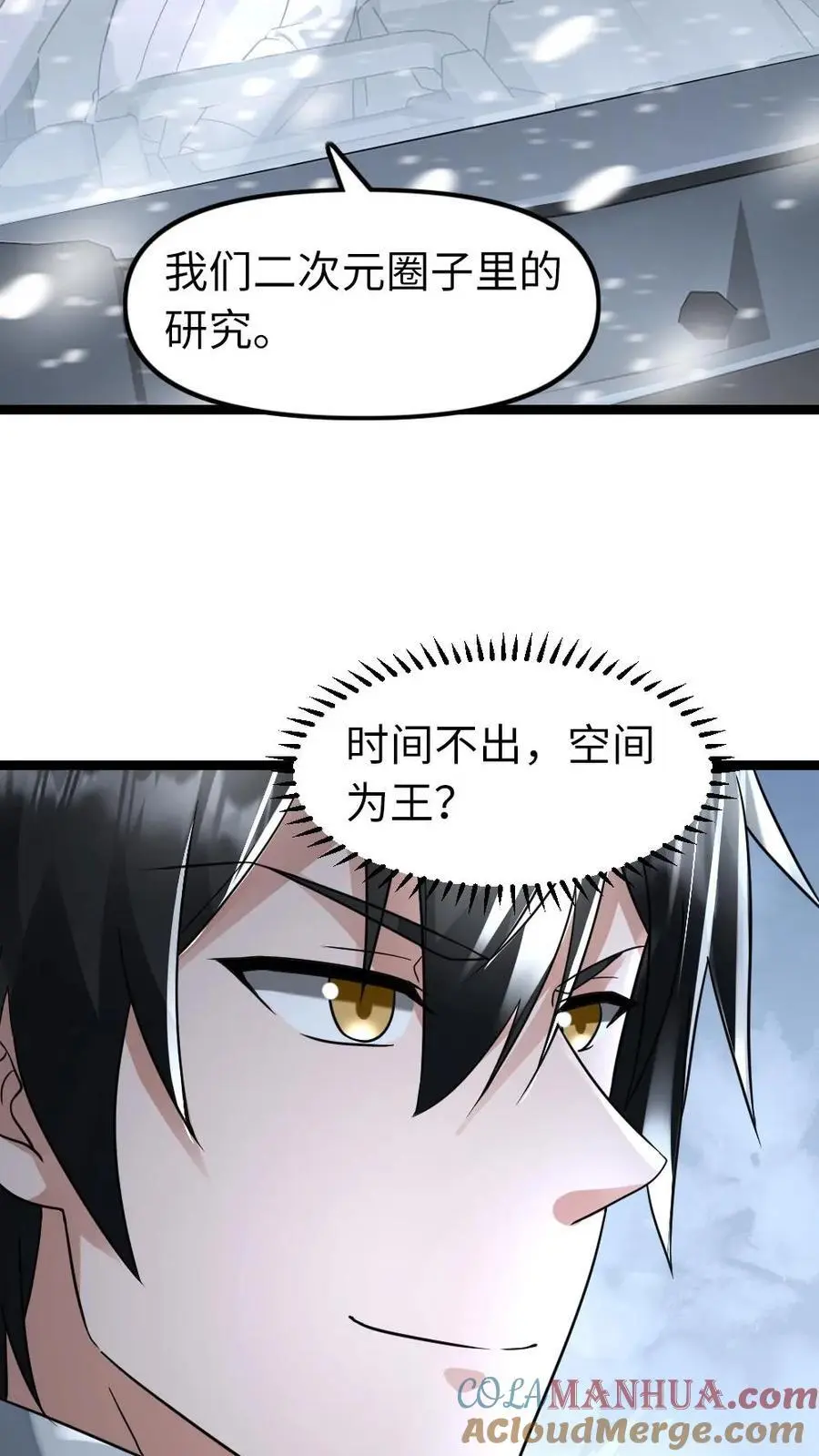 第136话 潜能14