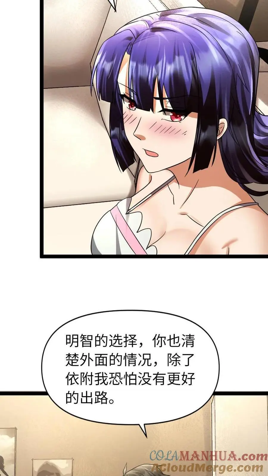 第38话 秘密22