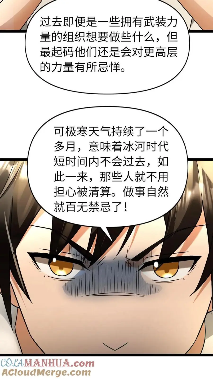 第165话 龙鸣宝刀16