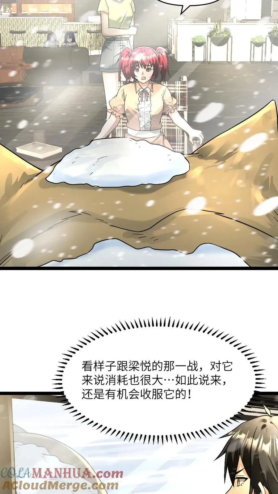 第167话 约定6