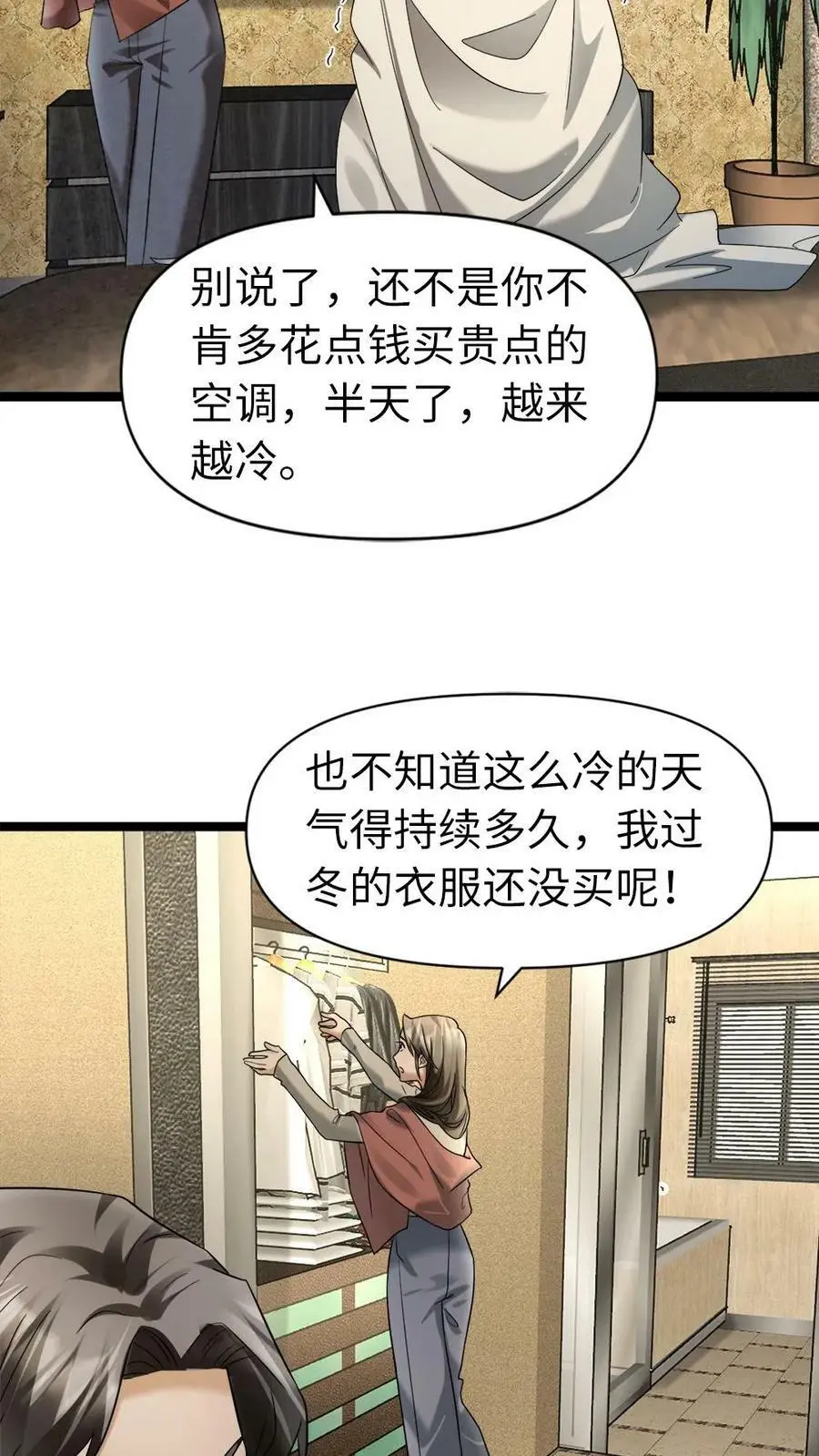 第9话 最佳“观众席”9