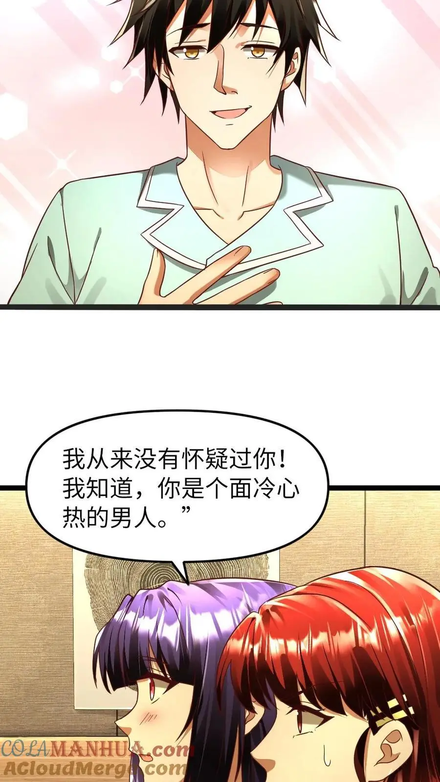 第141话 他肯定是爱我的18