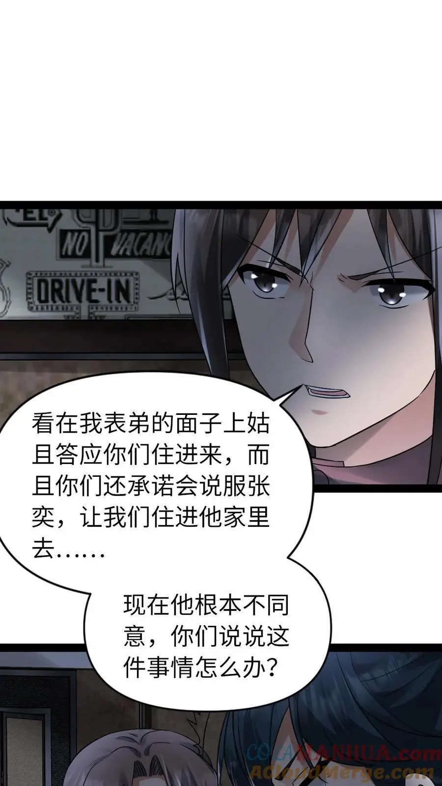 第24话 厚颜无耻的一群人6