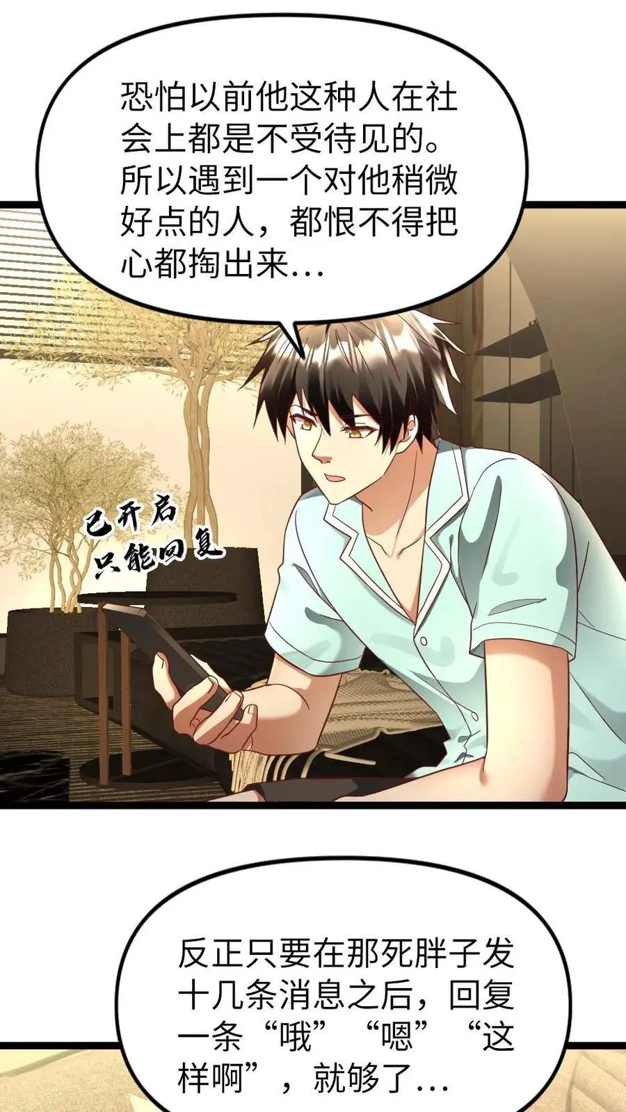 第140话 恳求1