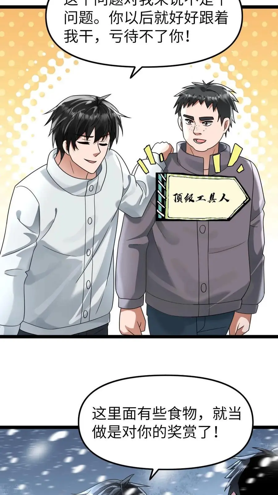 第137话 异能由来11