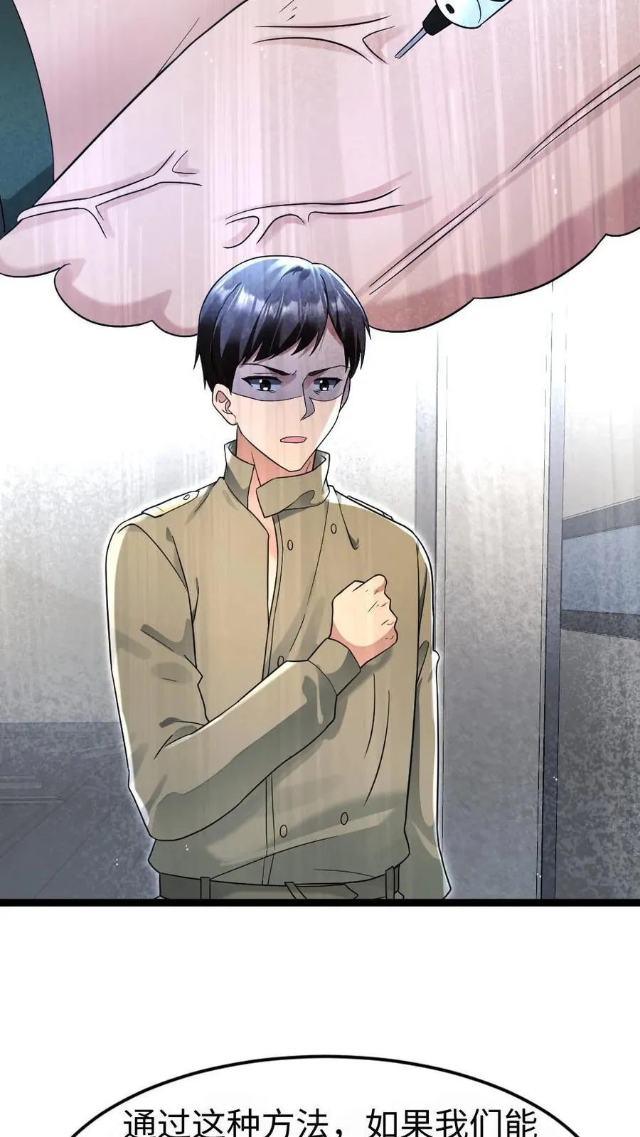 第219话 张奕回绝陈希年的要求13