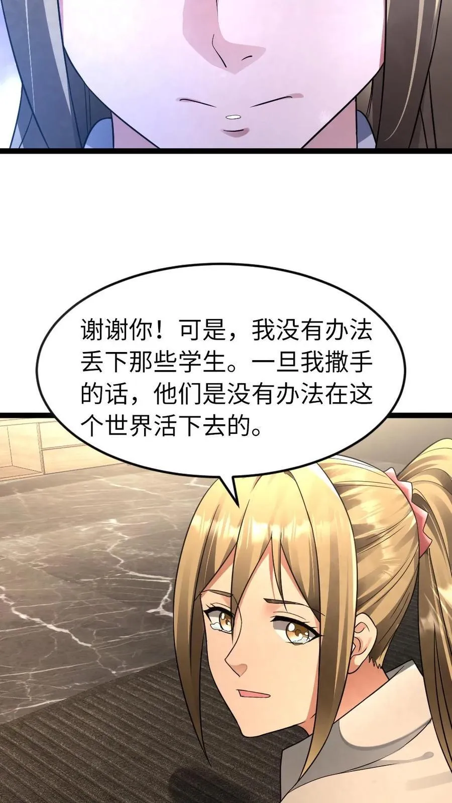 第248话 梁悦登门求助11