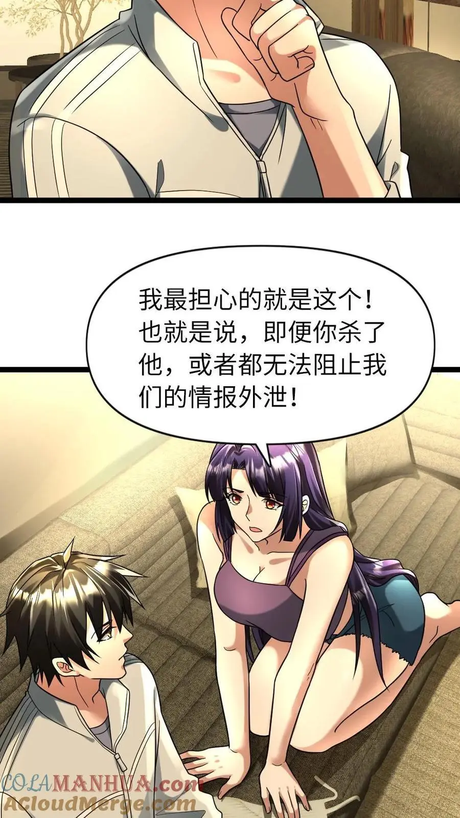 第115话 后顾之忧10