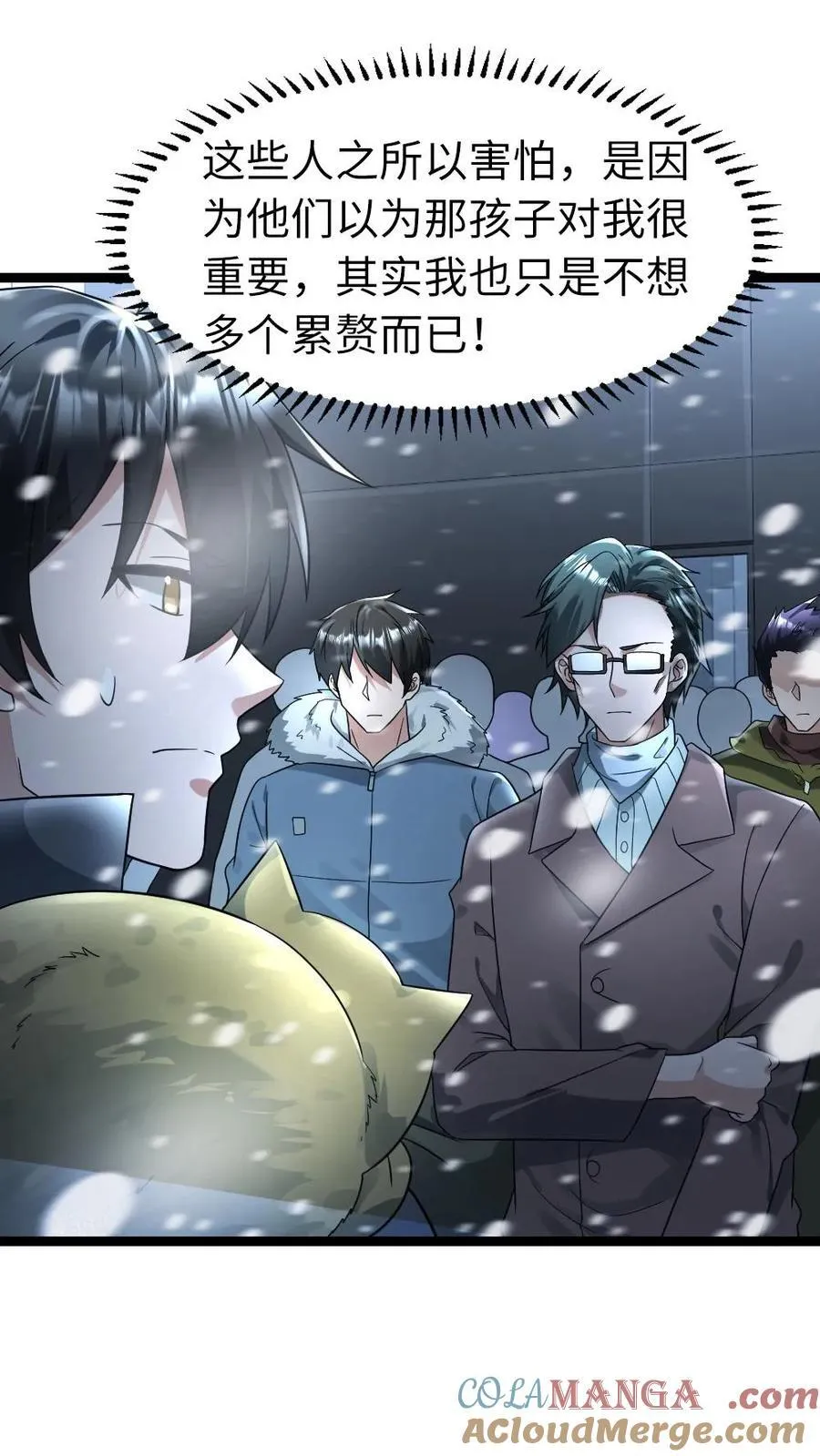 第216话 以血肉培养粮食6