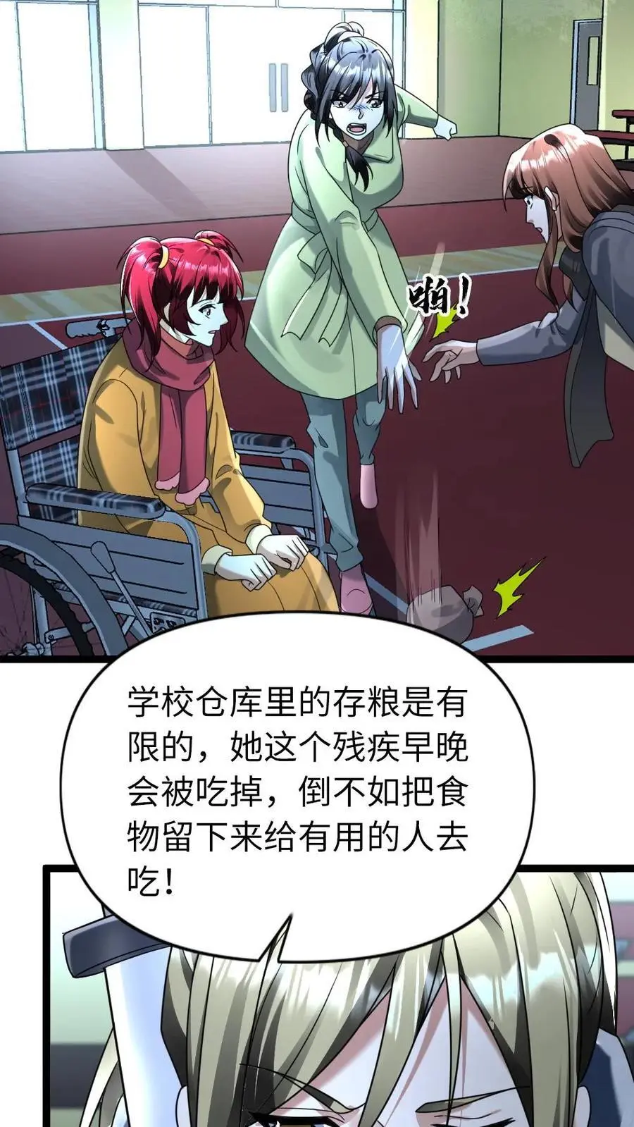 第149话 泯灭的希望13