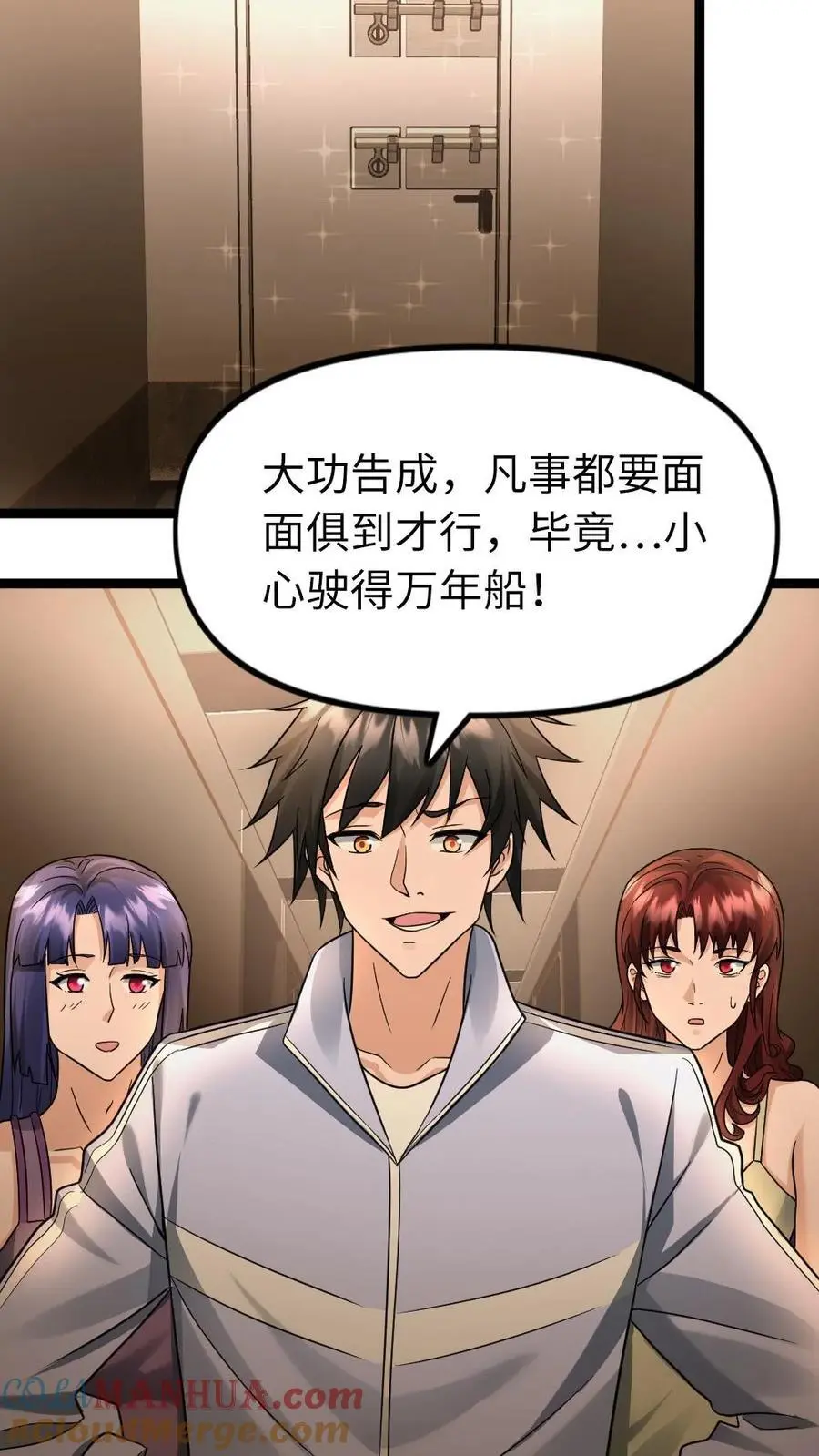 第121话 杨欣欣6