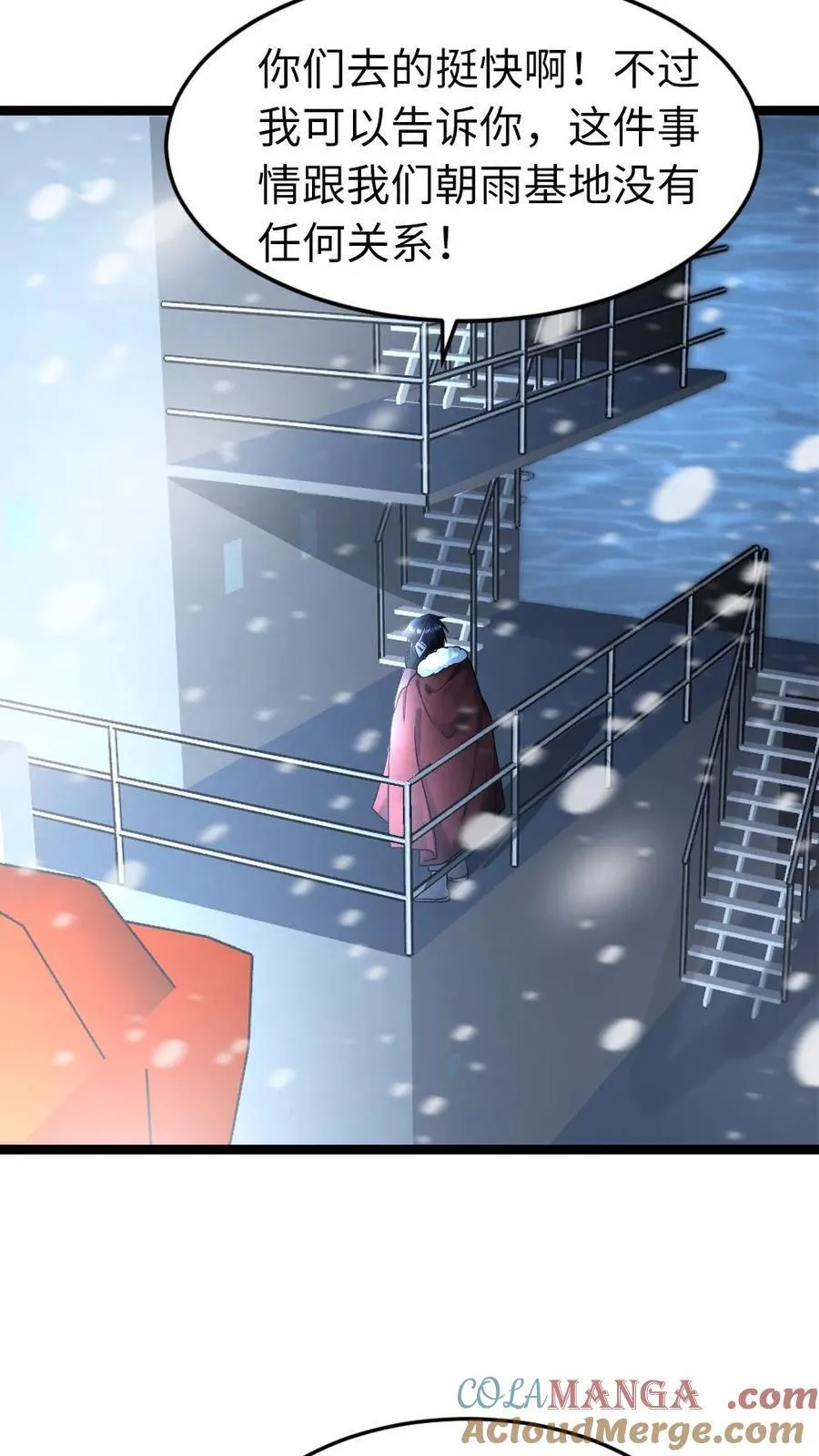 第283话 继续攻略梁老师2
