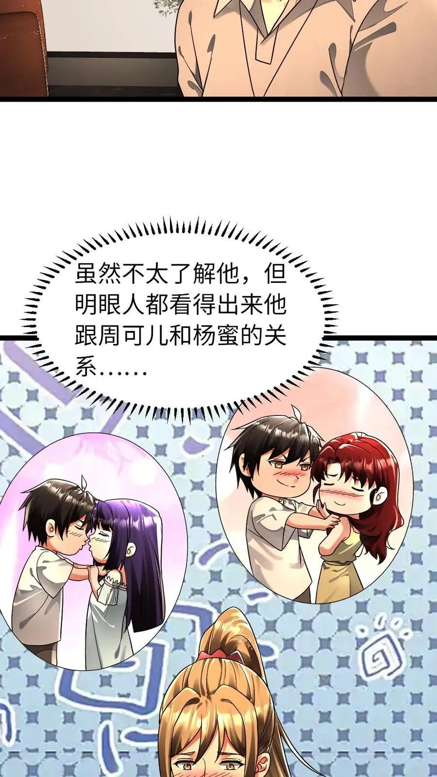 第263话 要听哥哥的命令！19