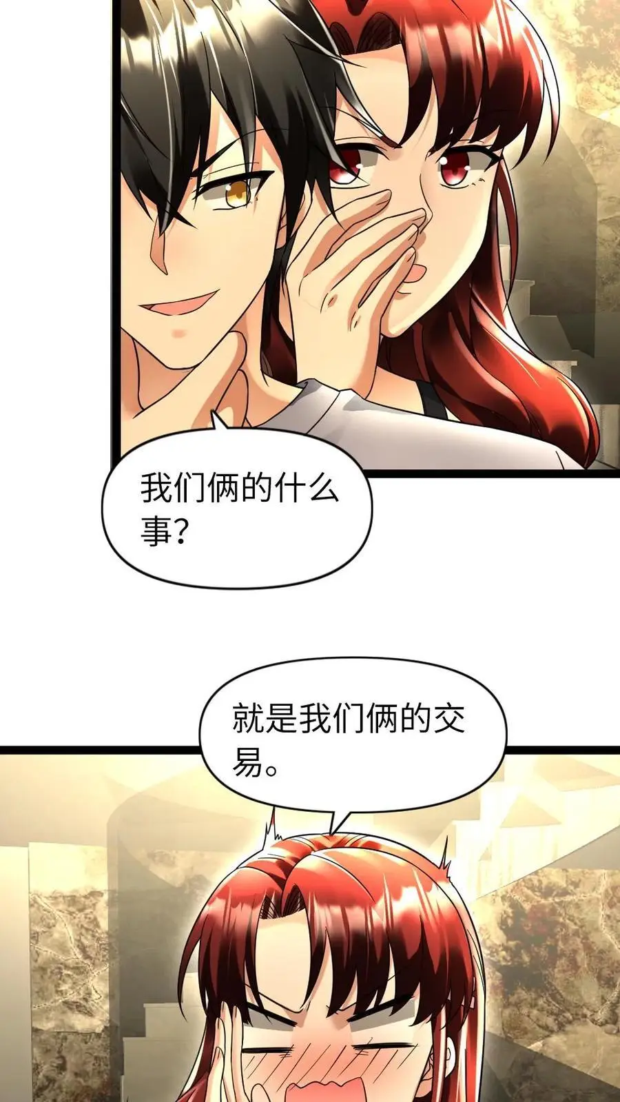 第111话 下厨3