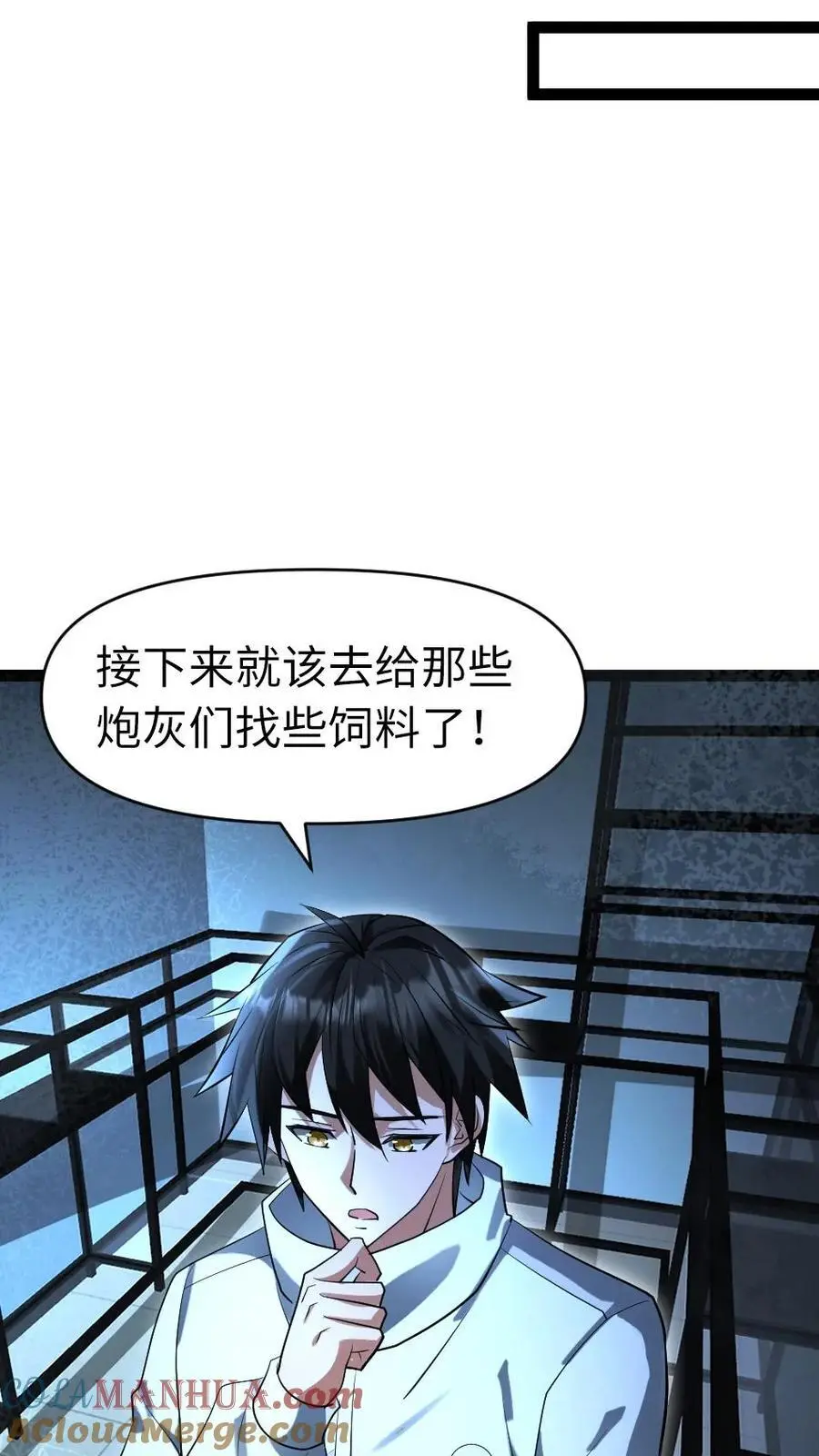 第49话 机械库8