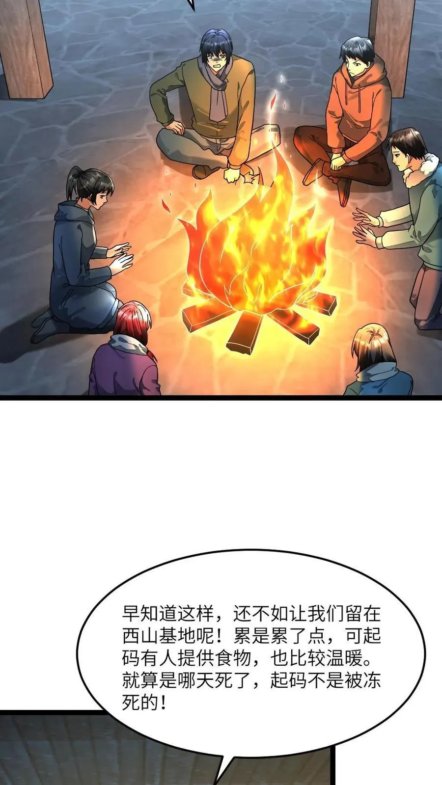 第292话 下毒13