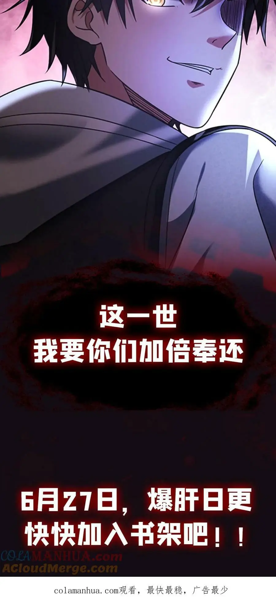 预告13