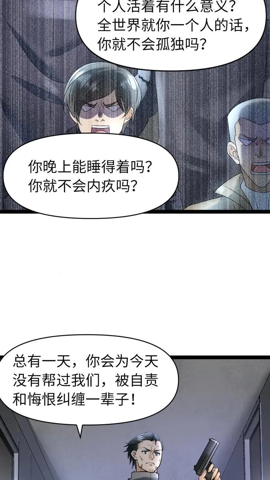 第31话 这也是肉啊15