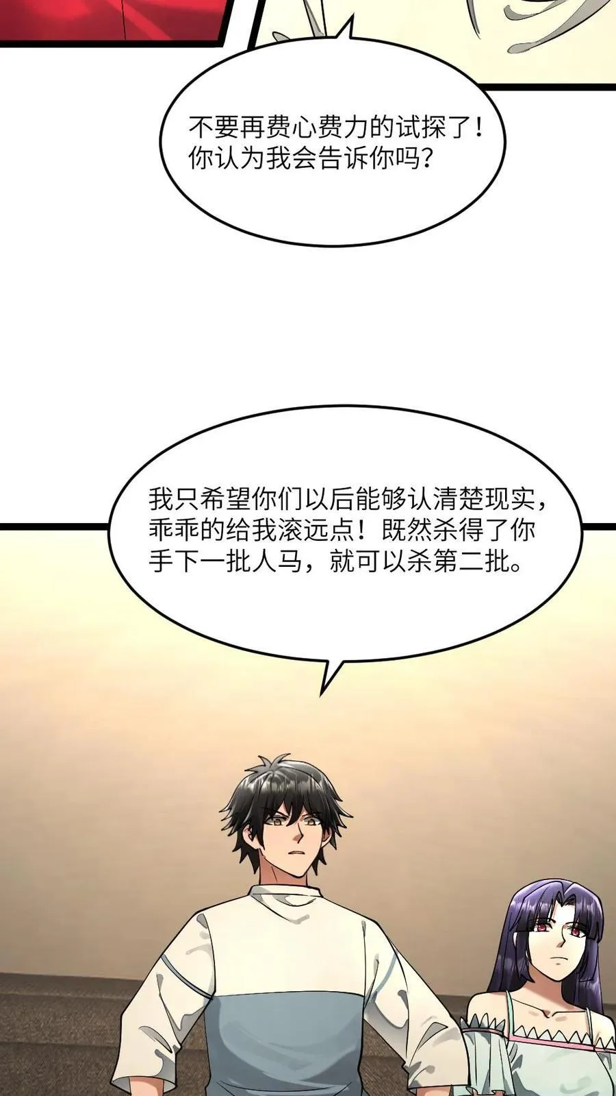 第301话 阳盛基地的威胁13
