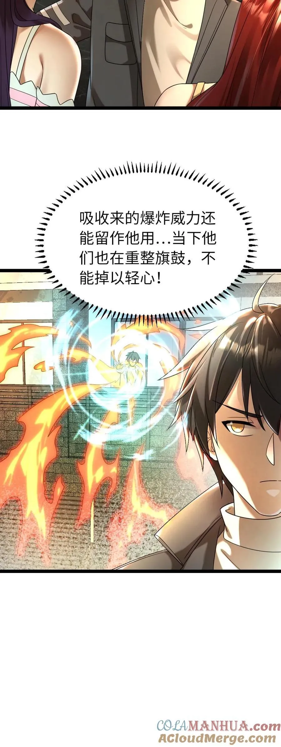 第198话 吞噬20