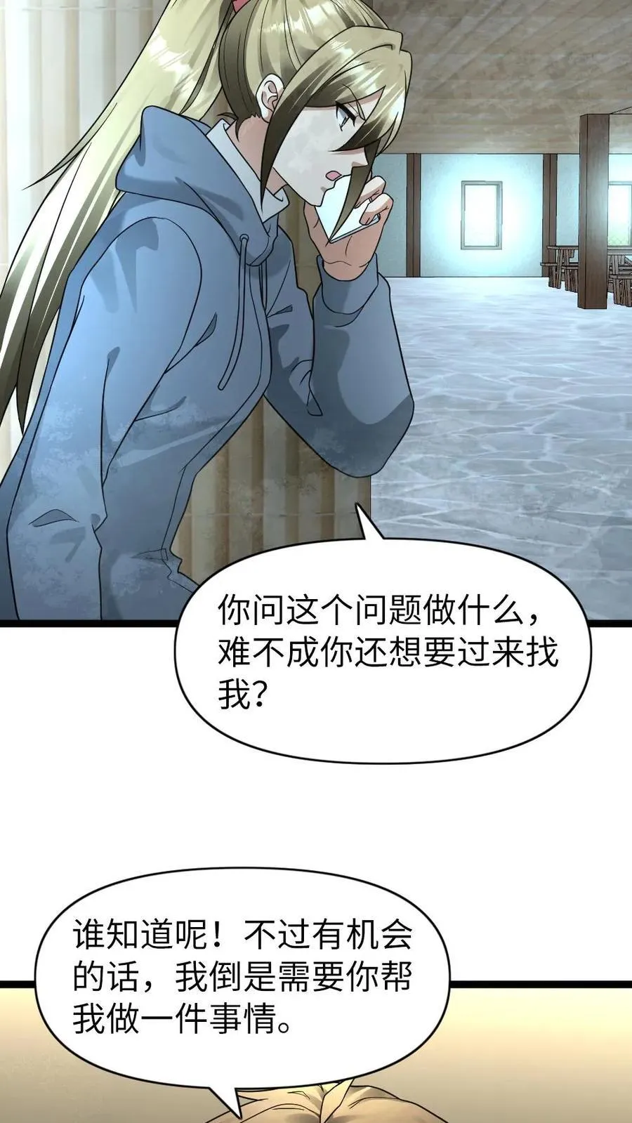 第204话 消耗战3