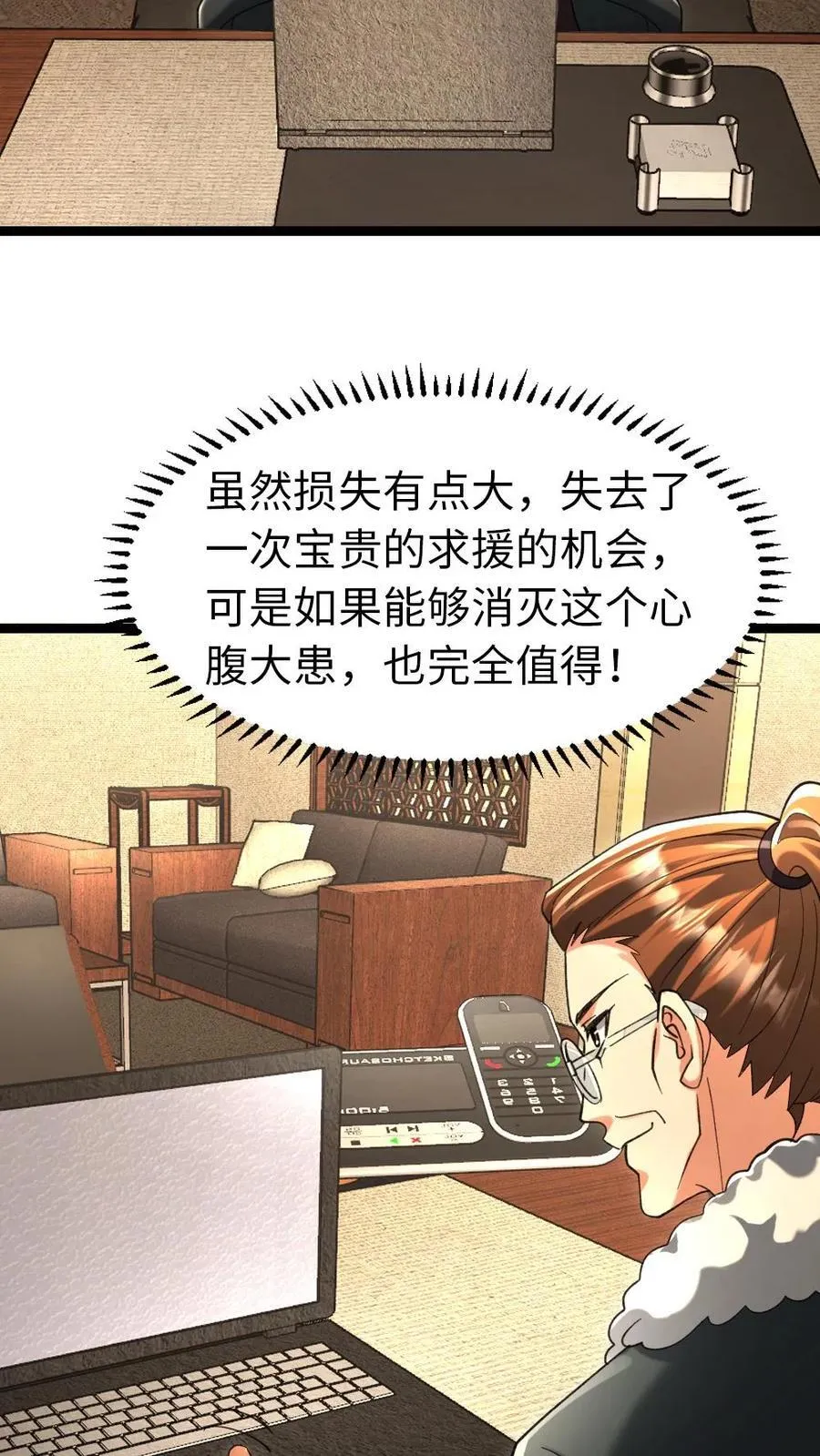 第226话 等待导弹发射17