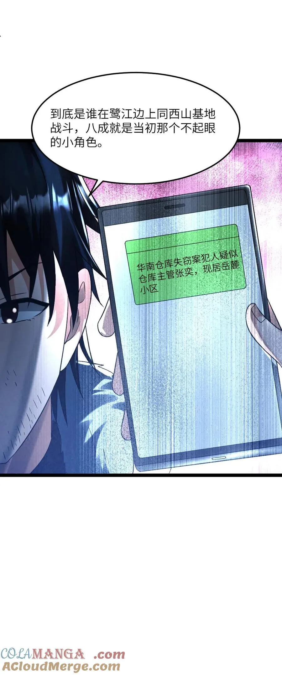 第288话 注意到张奕26