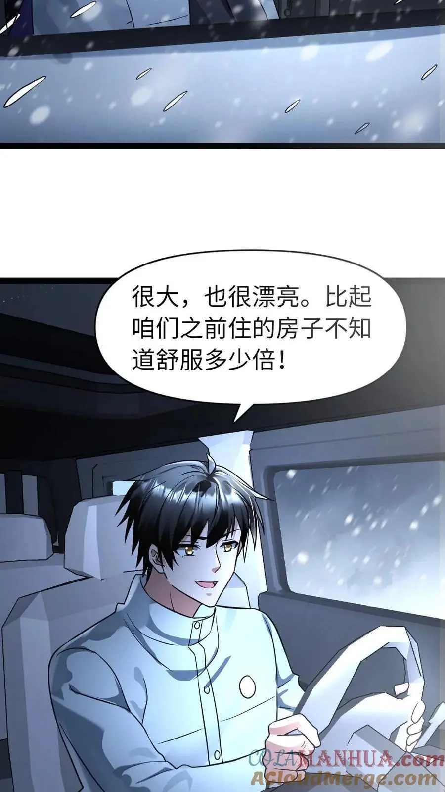 第108话 吃醋2