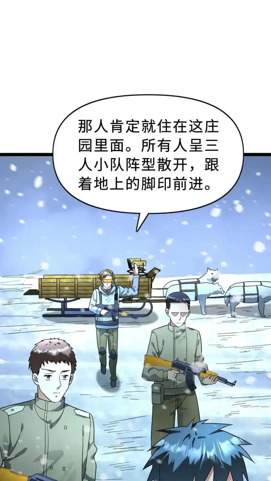 第190话 袭击9