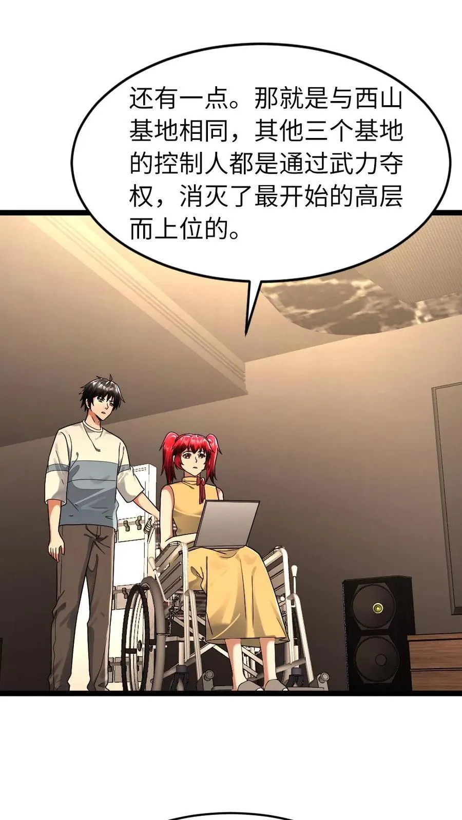 第268话 拜雪教的变态异能1