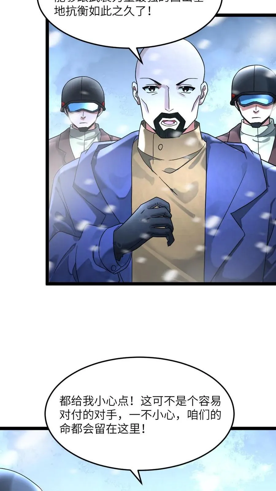 第293话 学生们被抓17