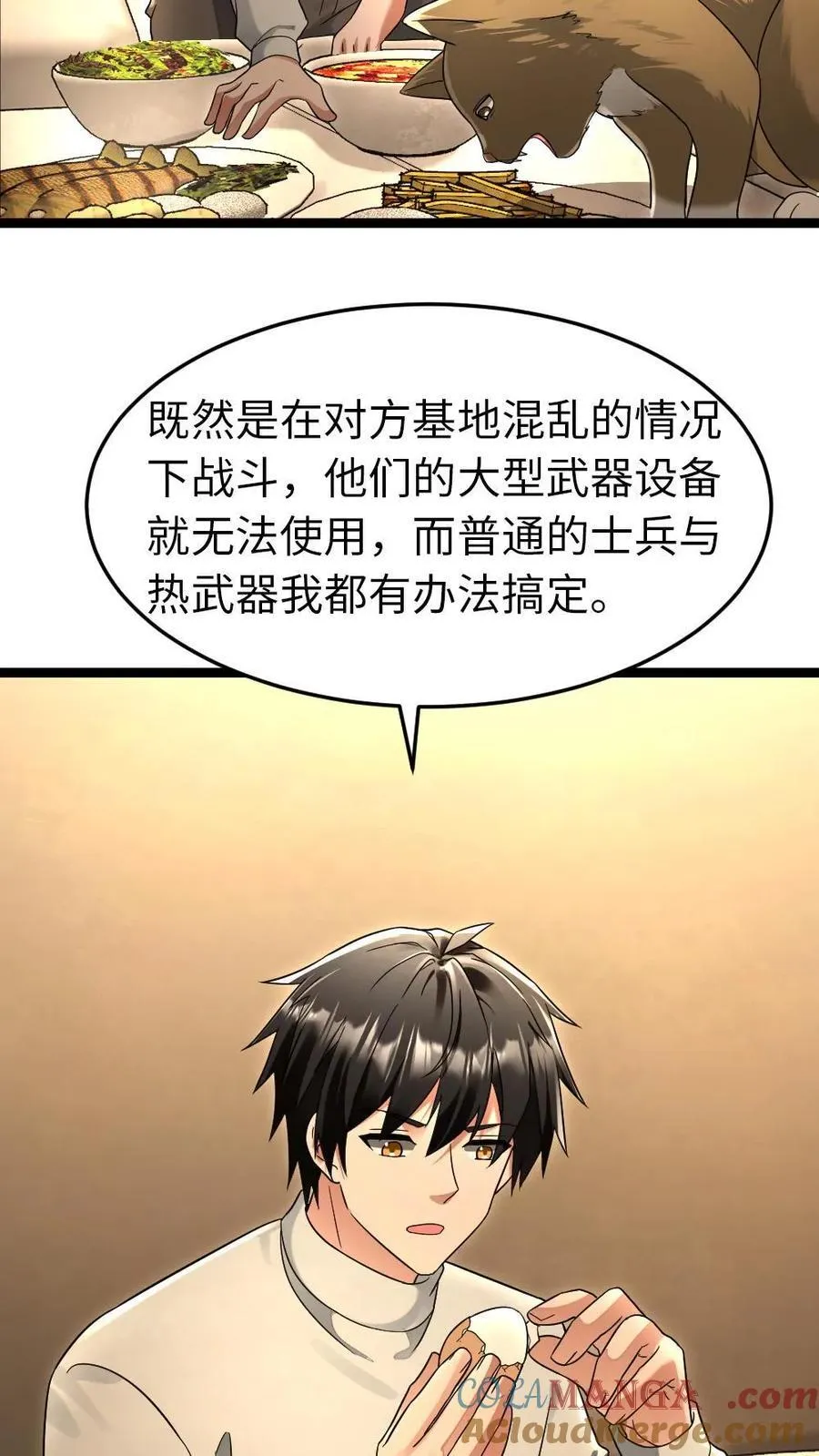 第225话 里应外合16