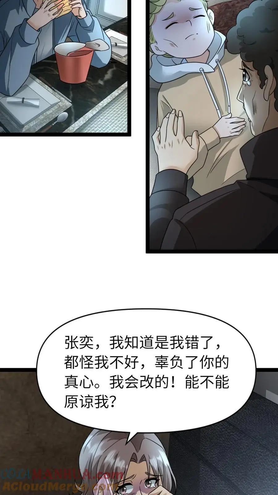第26话 念旧情14