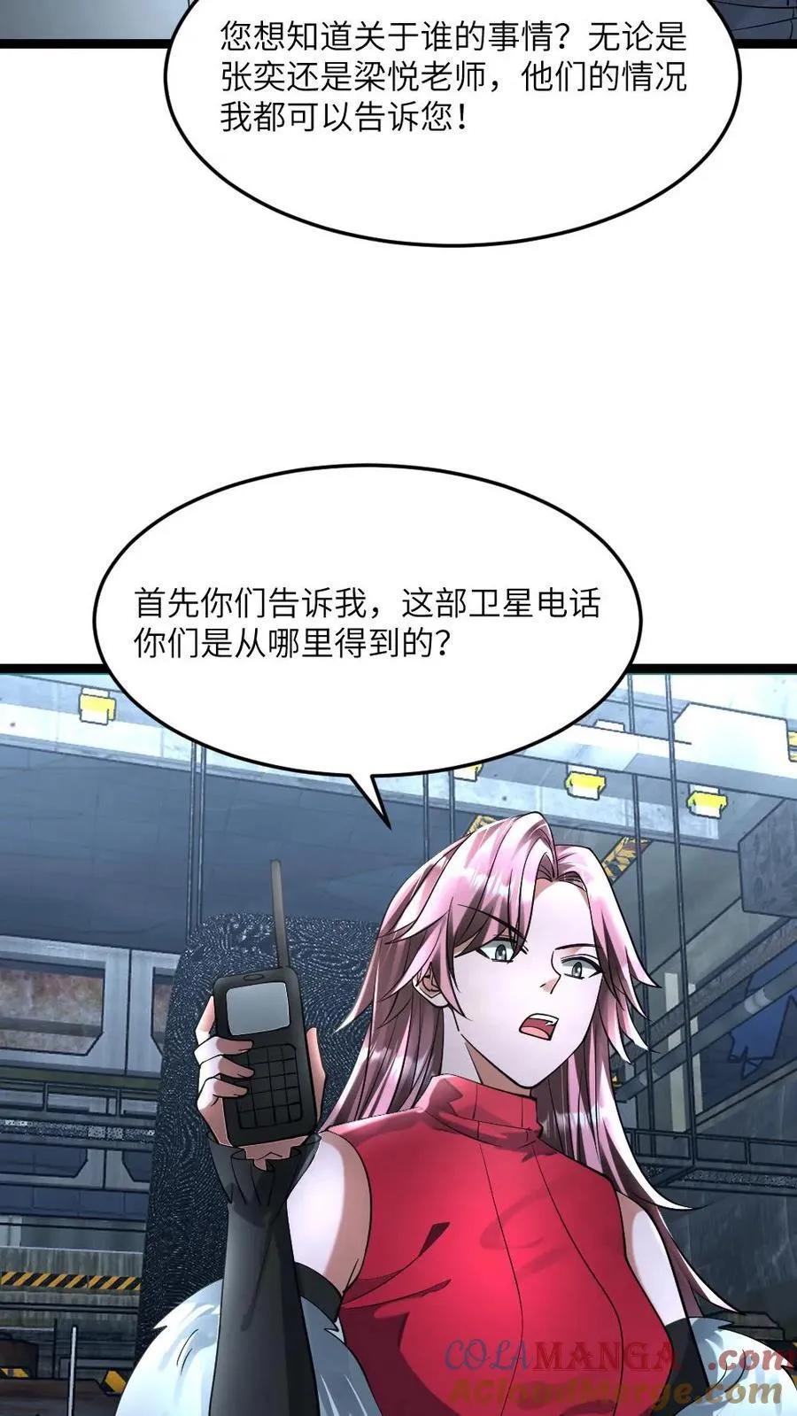 第295话 逼问情报18