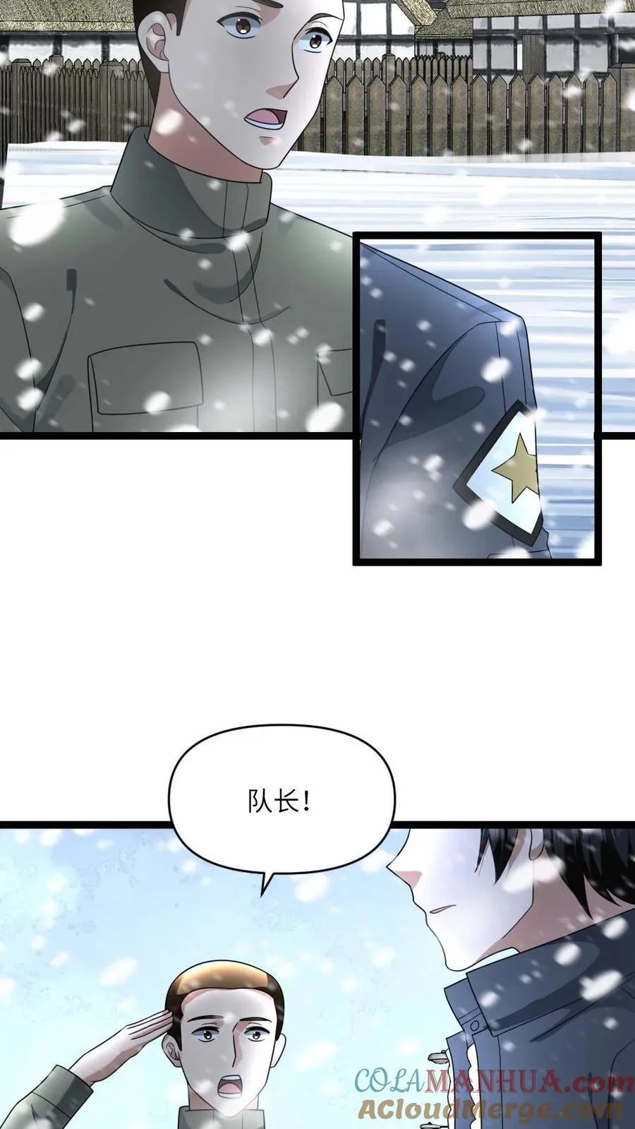 第205话 请君入瓮10