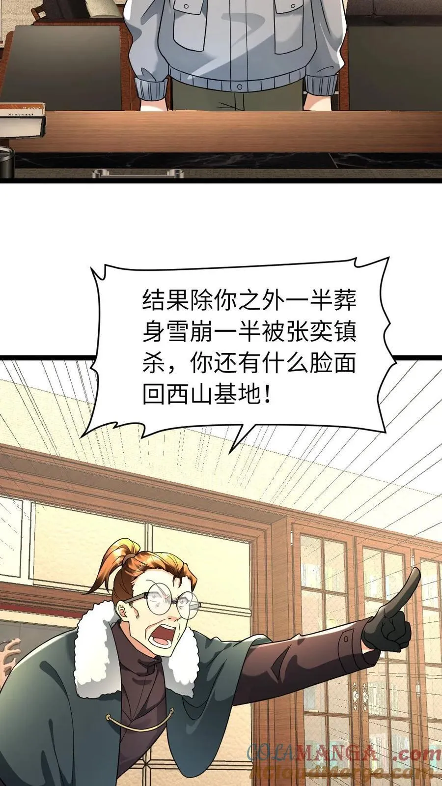 第209话 凌锋还活着8